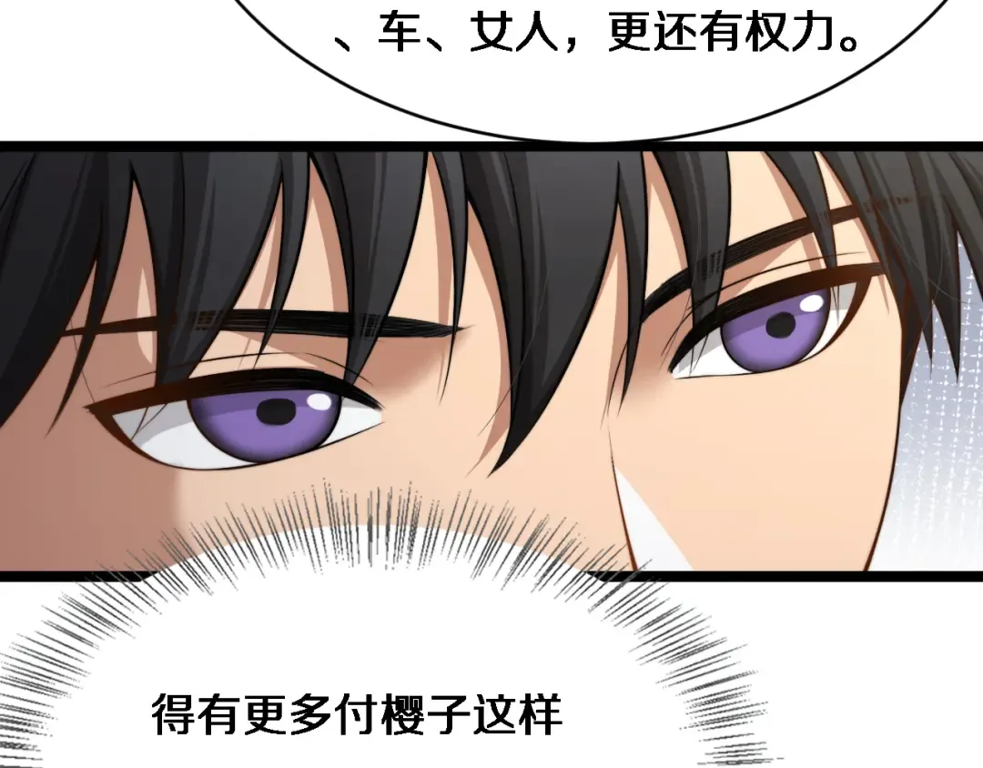 第26话 沈远的大志向 第66页
