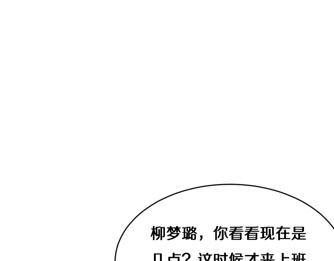 第26话 沈远的大志向 第70页