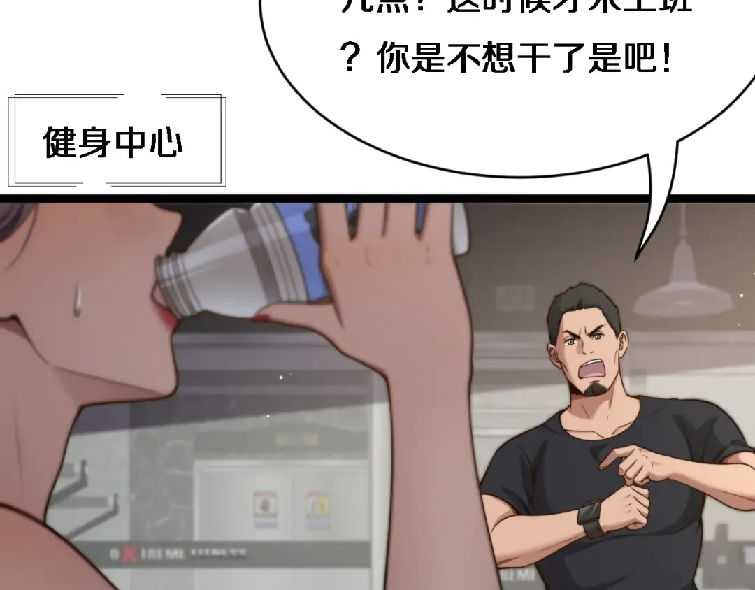 第26话 沈远的大志向 第71页