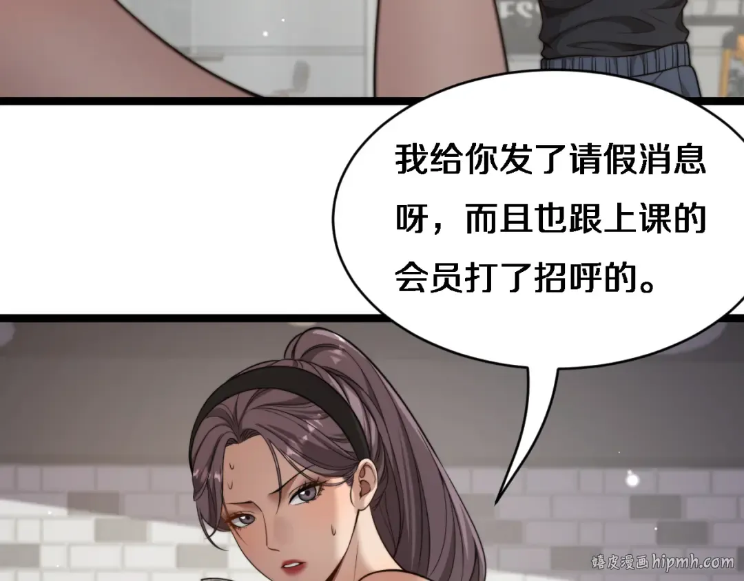 第26话 沈远的大志向 第72页