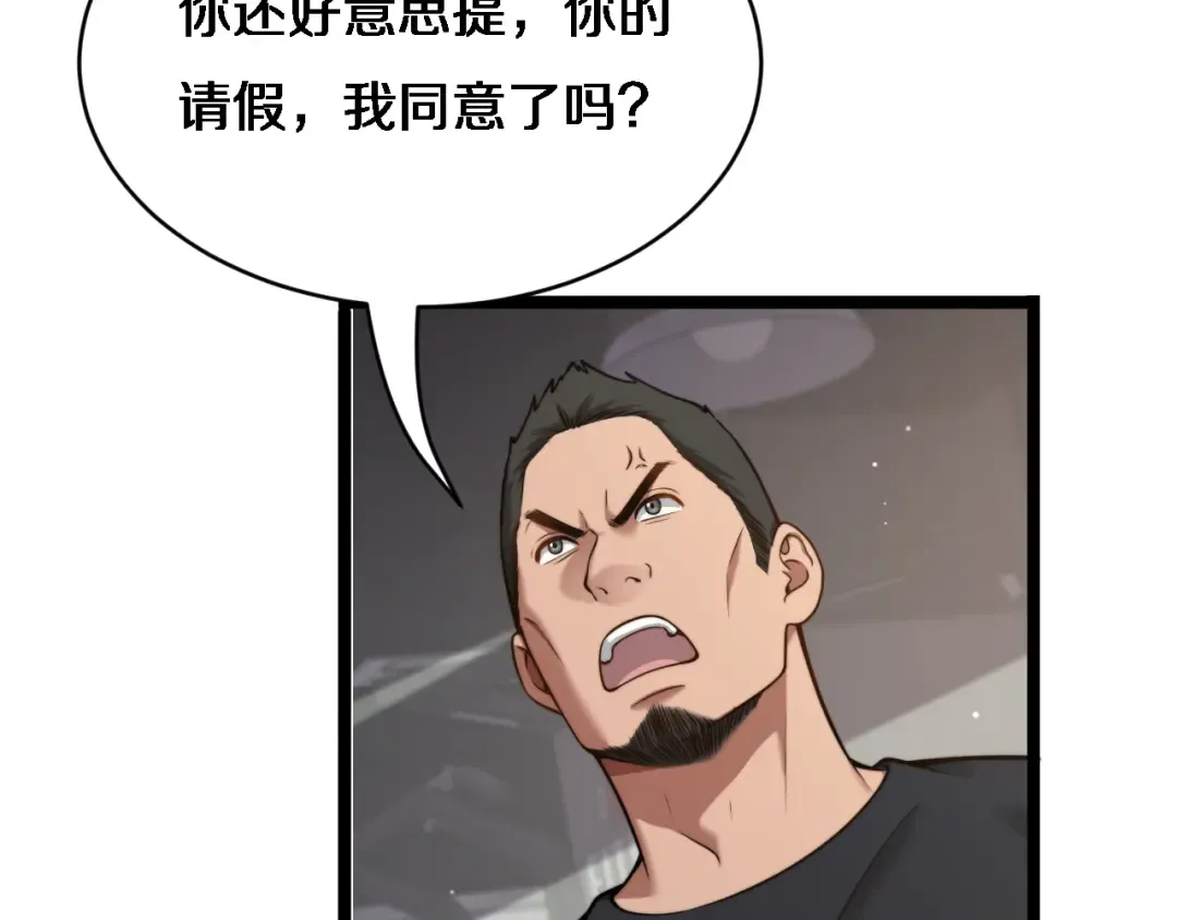 第26话 沈远的大志向 第75页