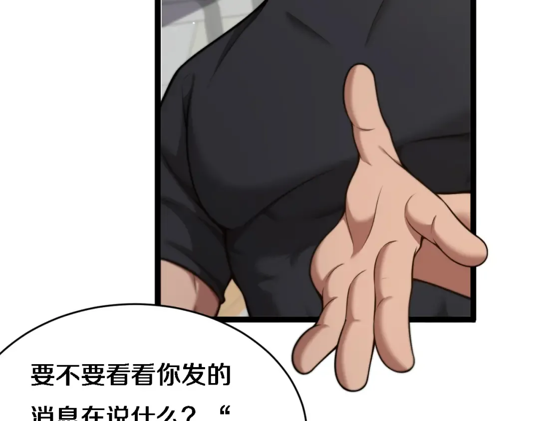 第26话 沈远的大志向 第76页