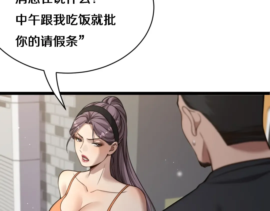 第26话 沈远的大志向 第77页