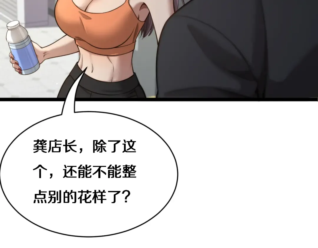 第26话 沈远的大志向 第78页