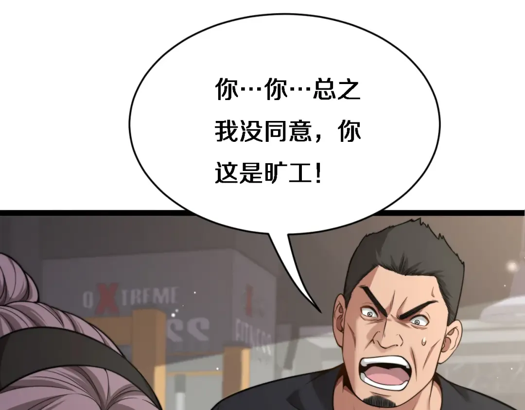 第26话 沈远的大志向 第79页