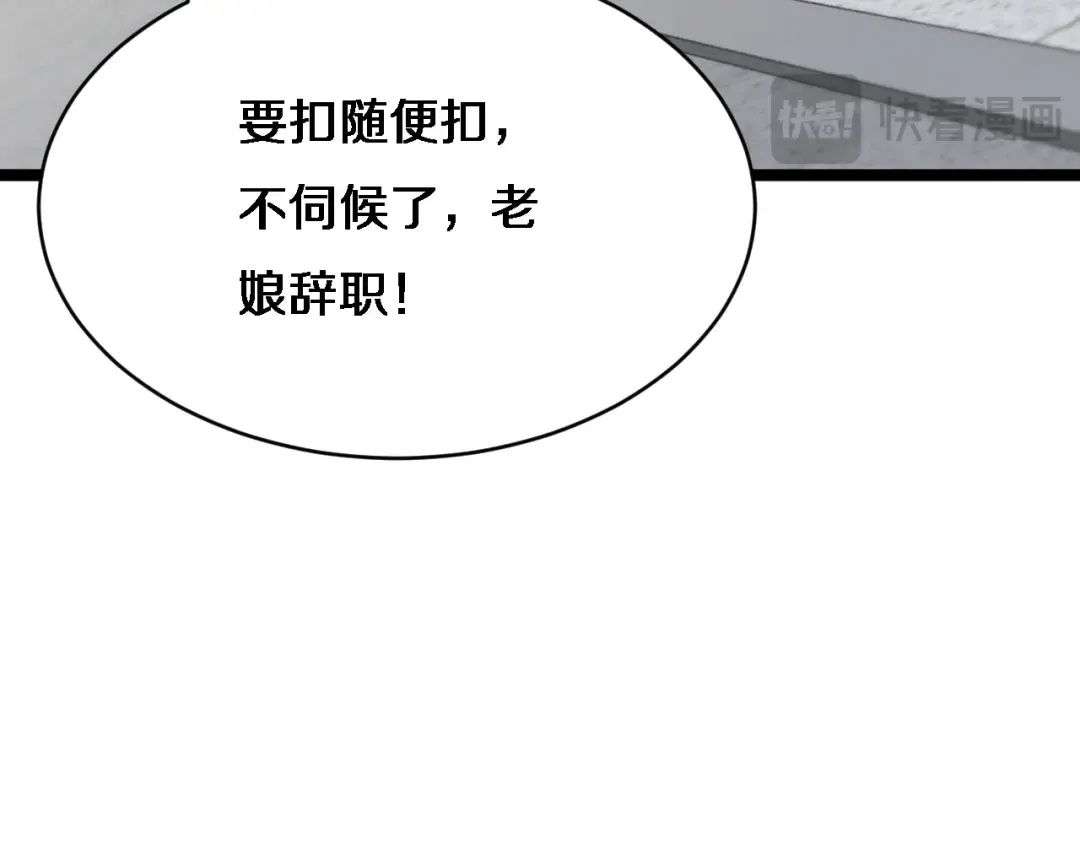 第26话 沈远的大志向 第85页