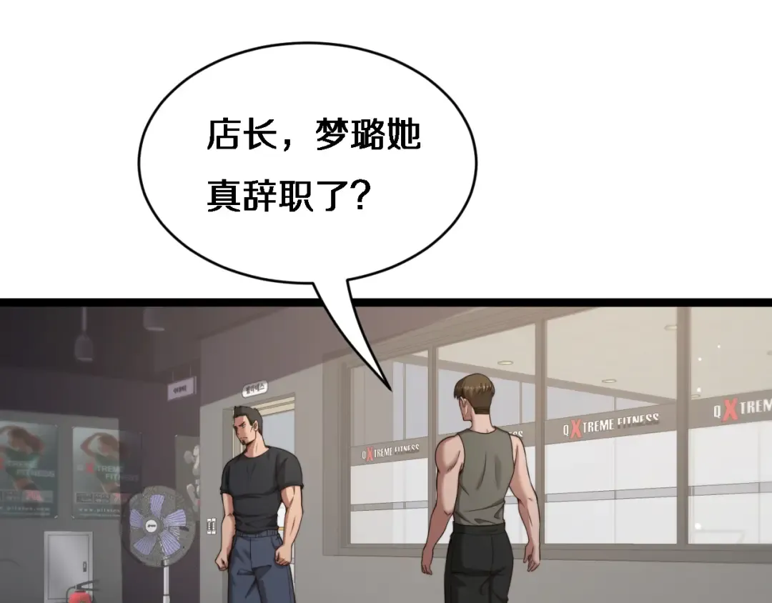 第26话 沈远的大志向 第86页
