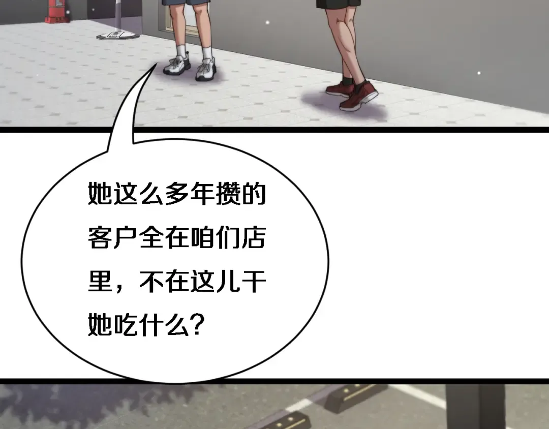 第26话 沈远的大志向 第87页
