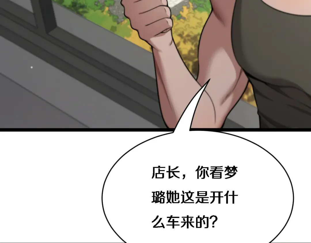 第26话 沈远的大志向 第89页