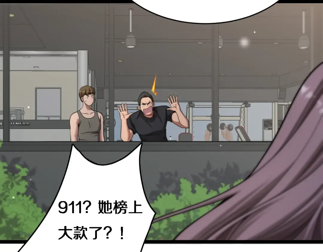 第26话 沈远的大志向 第90页