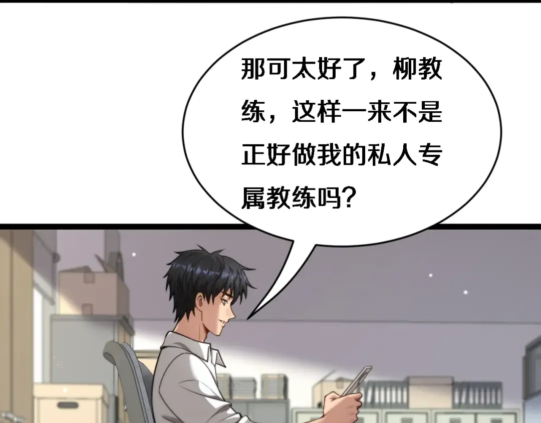 第26话 沈远的大志向 第94页