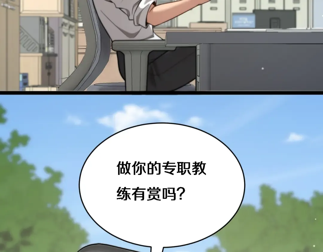 第26话 沈远的大志向 第95页
