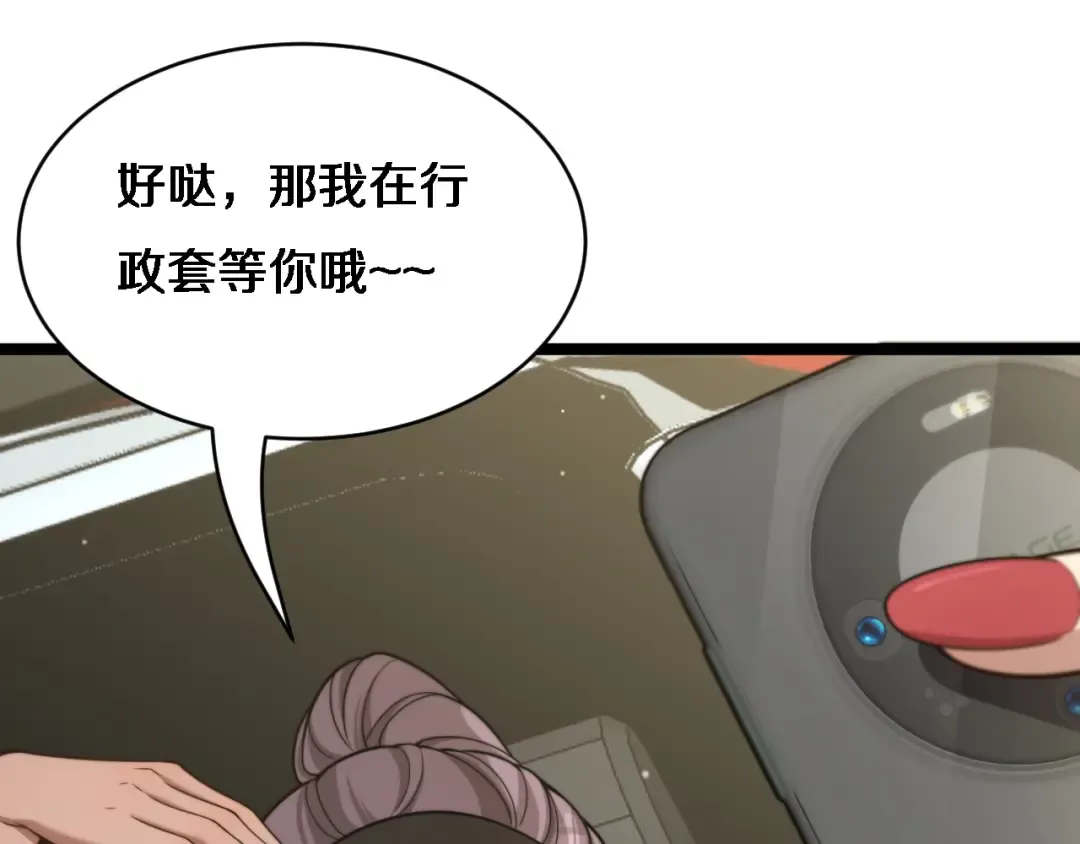 第26话 沈远的大志向 第99页