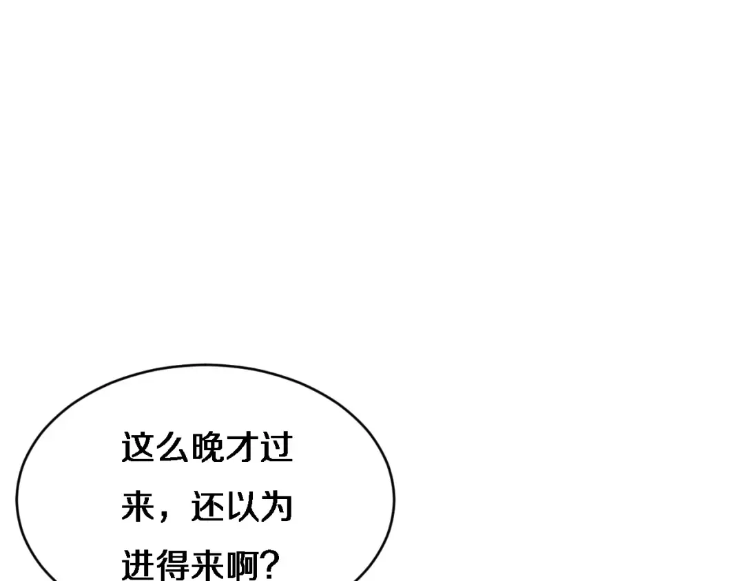 第26话 沈远的大志向 第102页