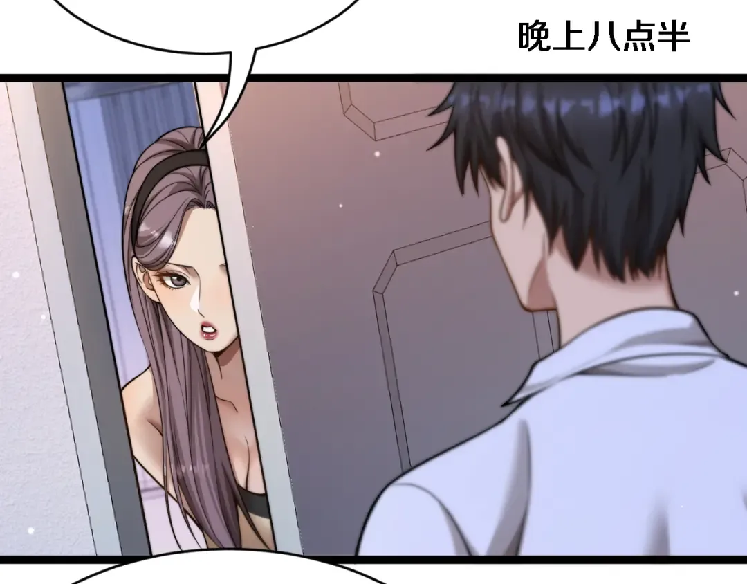 第26话 沈远的大志向 第103页