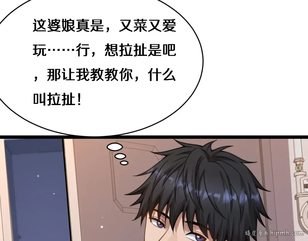 第26话 沈远的大志向 第104页