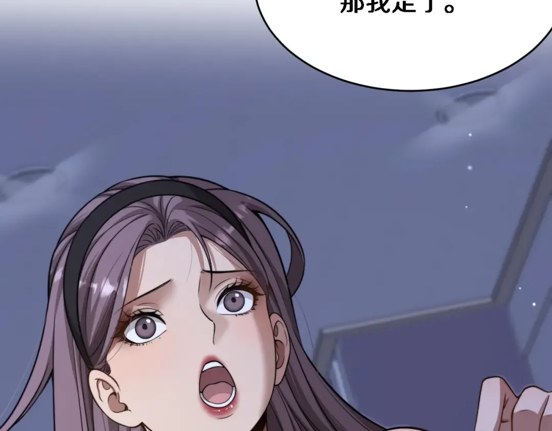 第26话 沈远的大志向 第107页