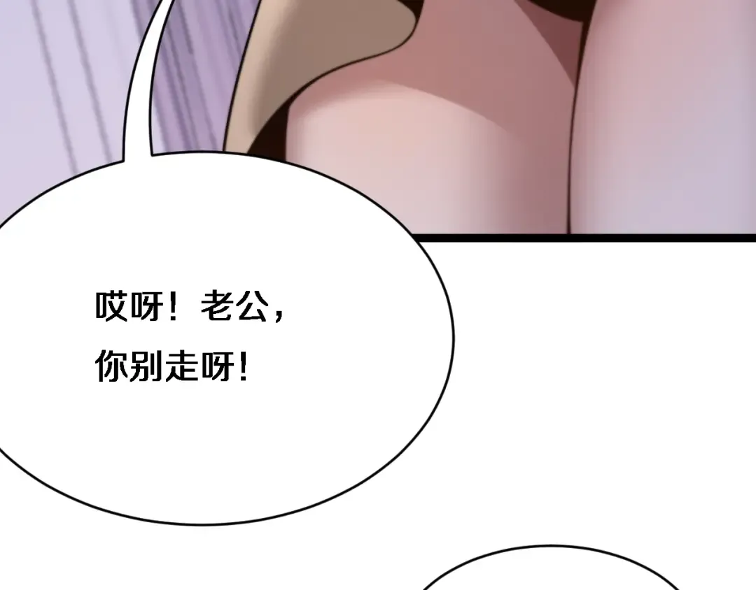 第26话 沈远的大志向 第110页