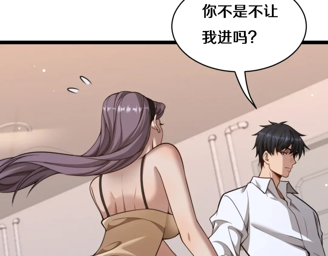 第26话 沈远的大志向 第111页