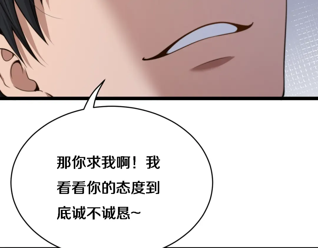 第26话 沈远的大志向 第114页