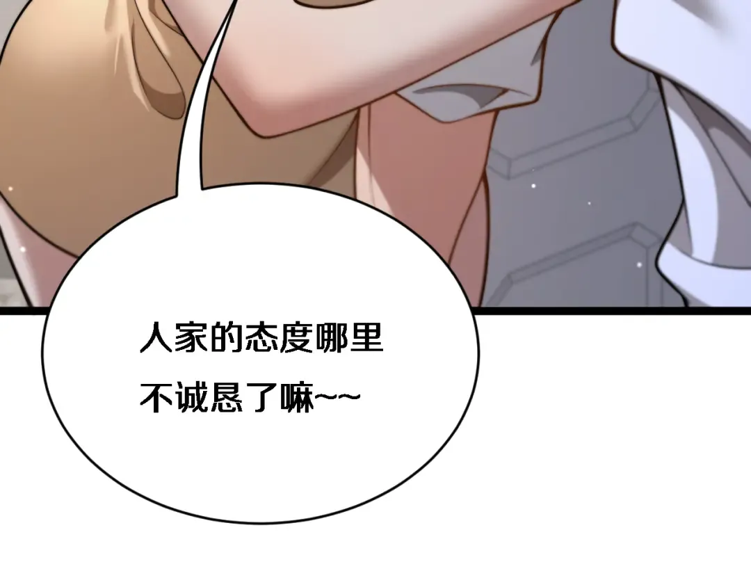 第26话 沈远的大志向 第117页