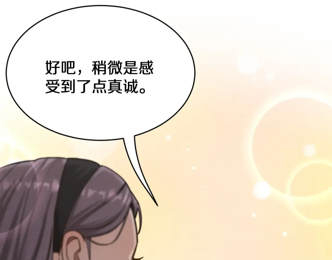 第26话 沈远的大志向 第118页