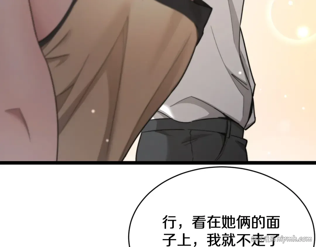第26话 沈远的大志向 第120页