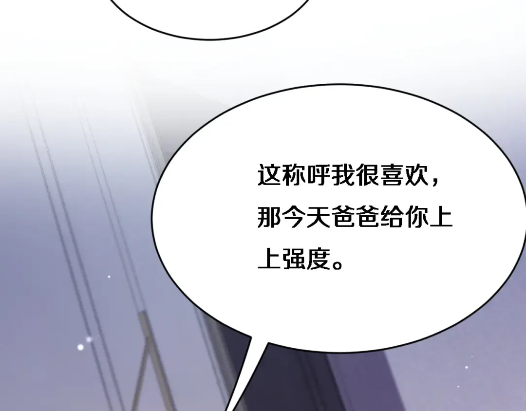 第27话 沈远…瘦了？ 第13页