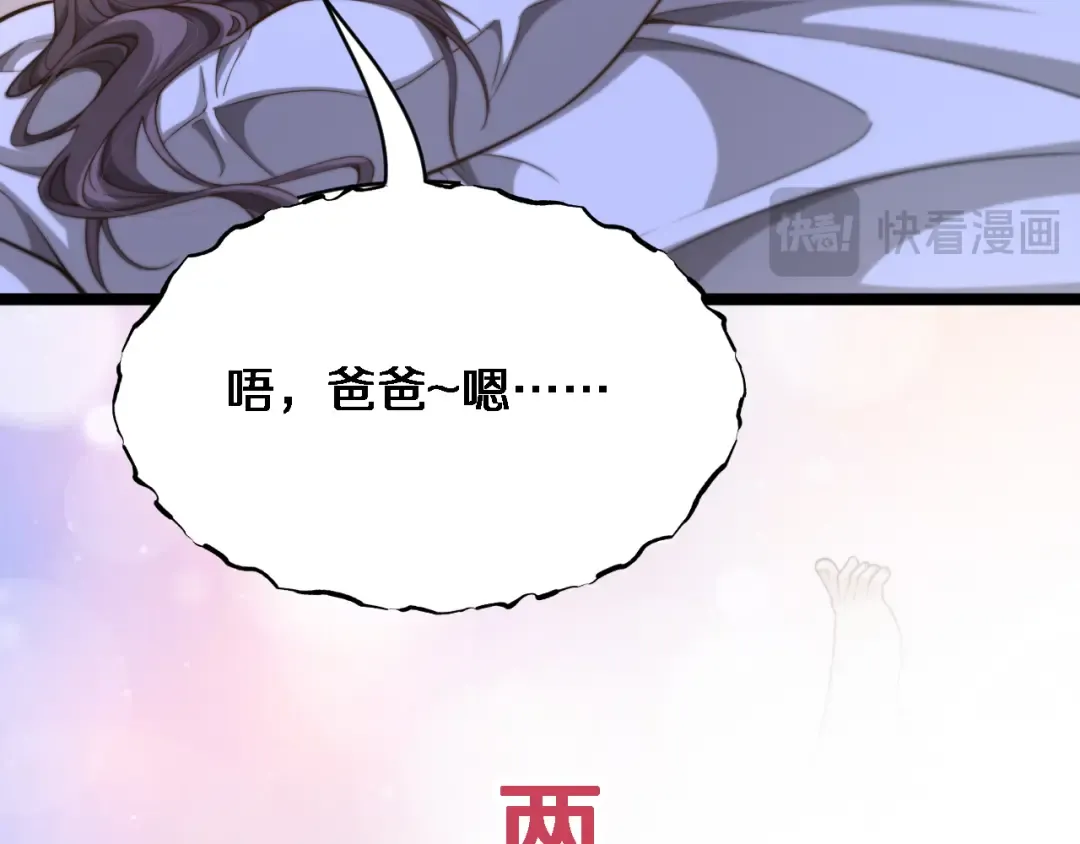 第27话 沈远…瘦了？ 第15页