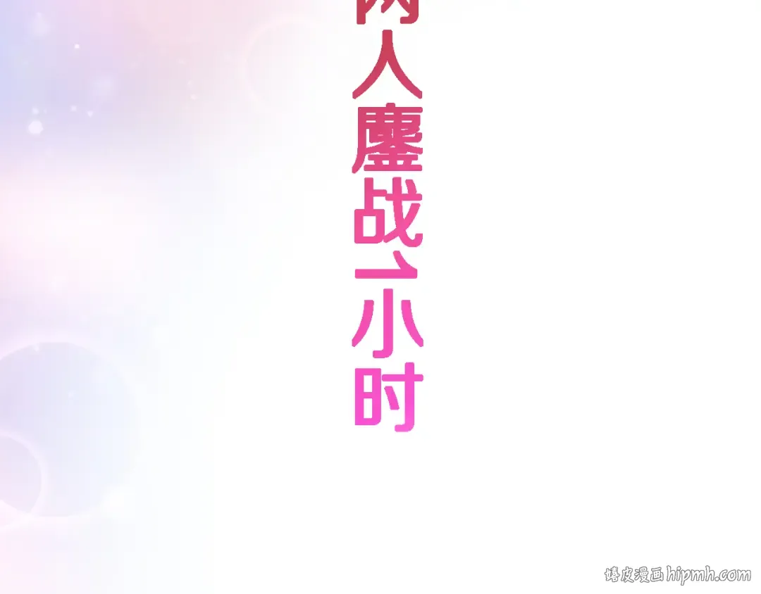第27话 沈远…瘦了？ 第16页