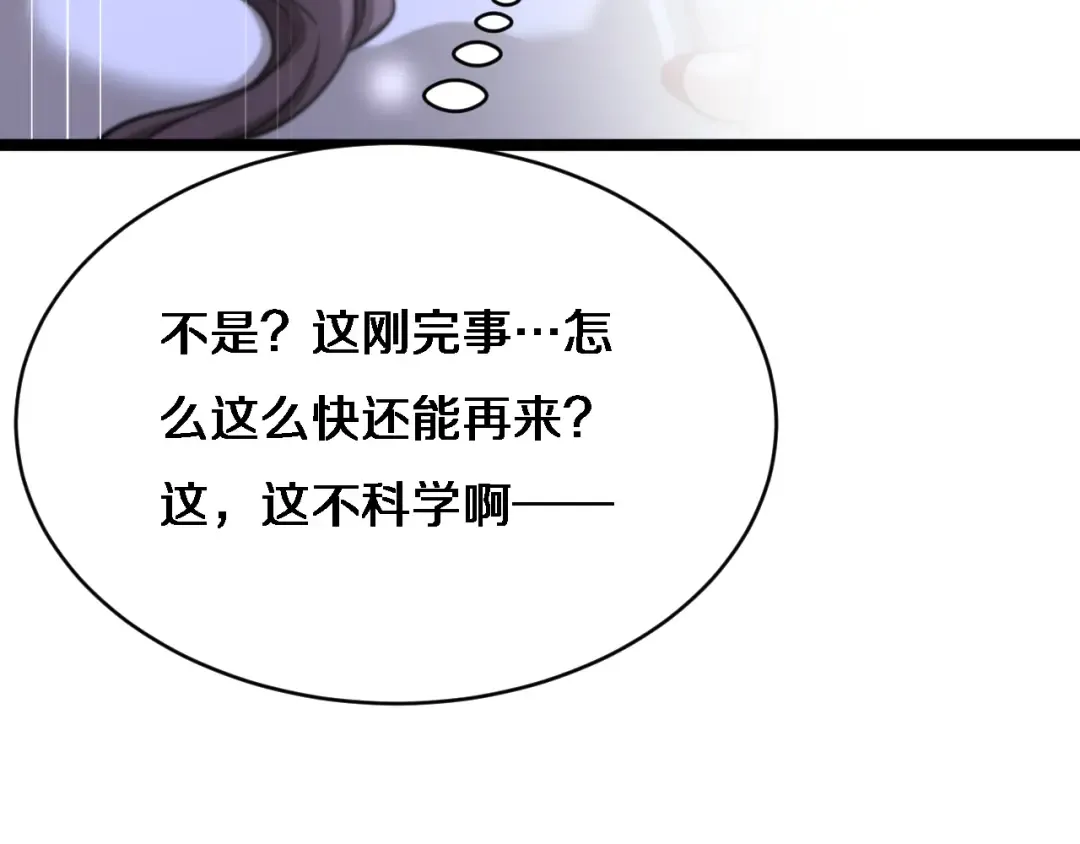第27话 沈远…瘦了？ 第26页