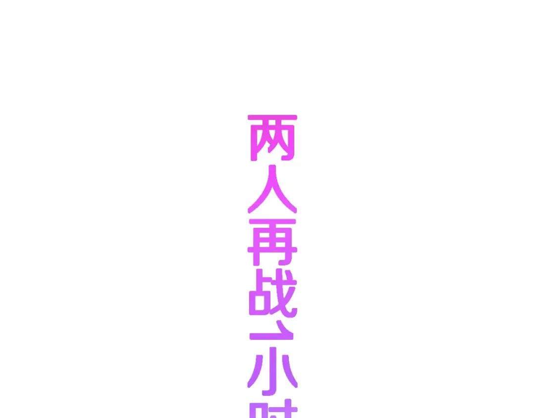 第27话 沈远…瘦了？ 第27页