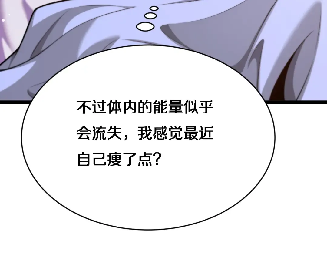 第27话 沈远…瘦了？ 第36页