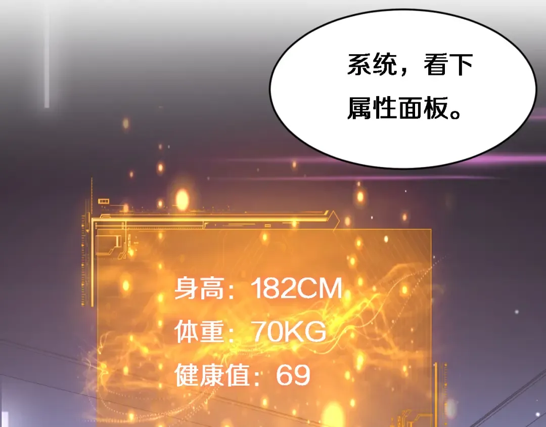 第27话 沈远…瘦了？ 第37页