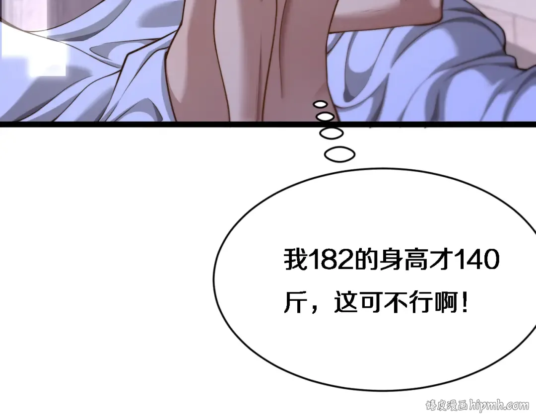 第27话 沈远…瘦了？ 第40页