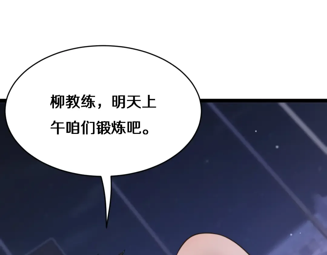 第27话 沈远…瘦了？ 第41页