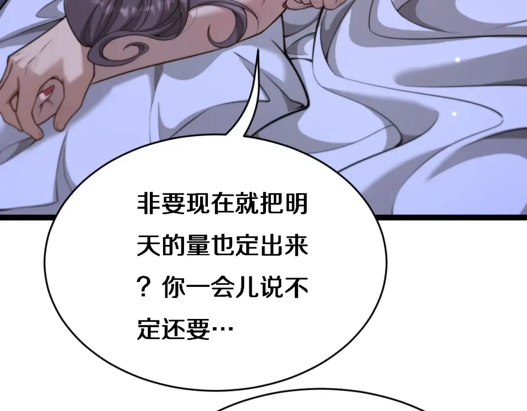 第27话 沈远…瘦了？ 第43页