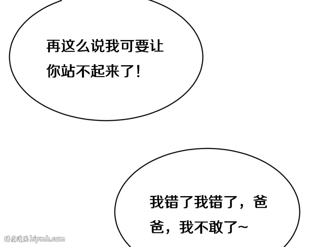 第27话 沈远…瘦了？ 第48页
