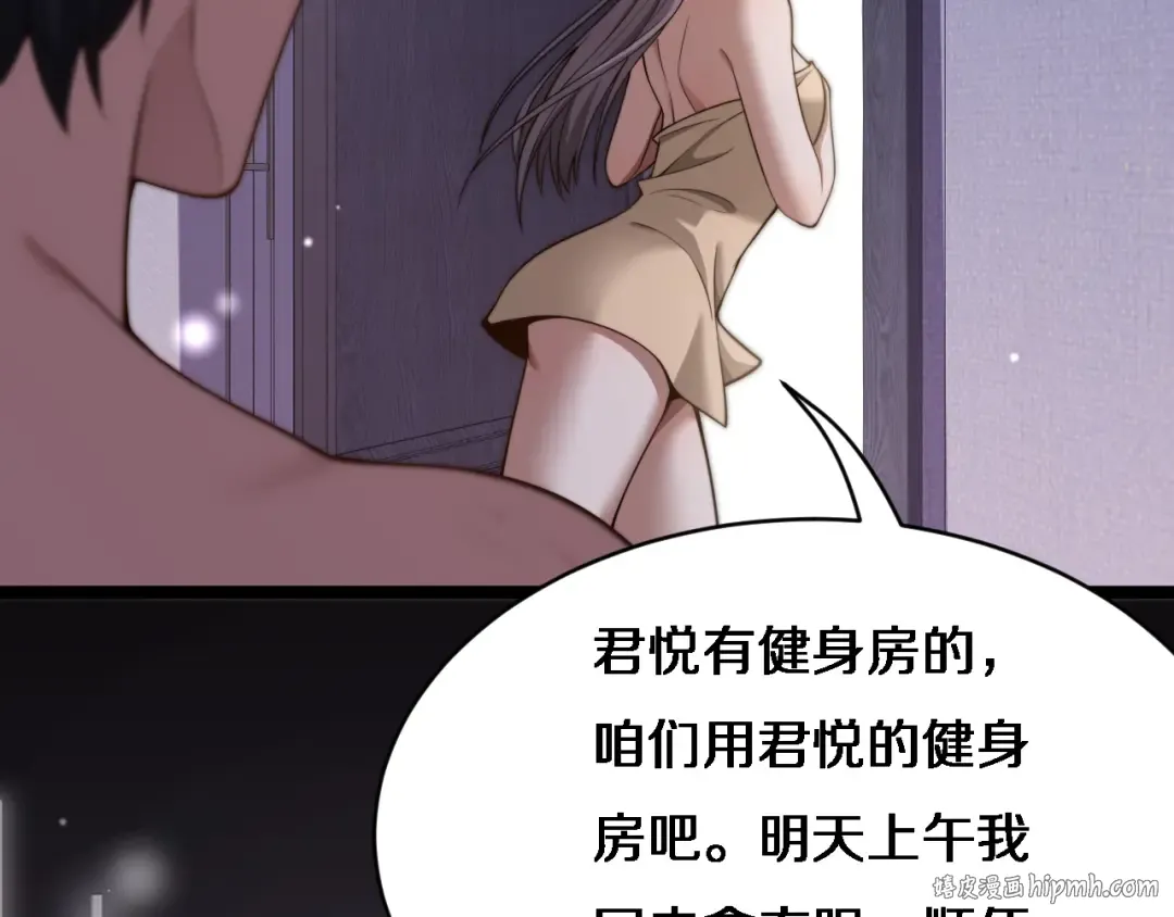 第27话 沈远…瘦了？ 第56页