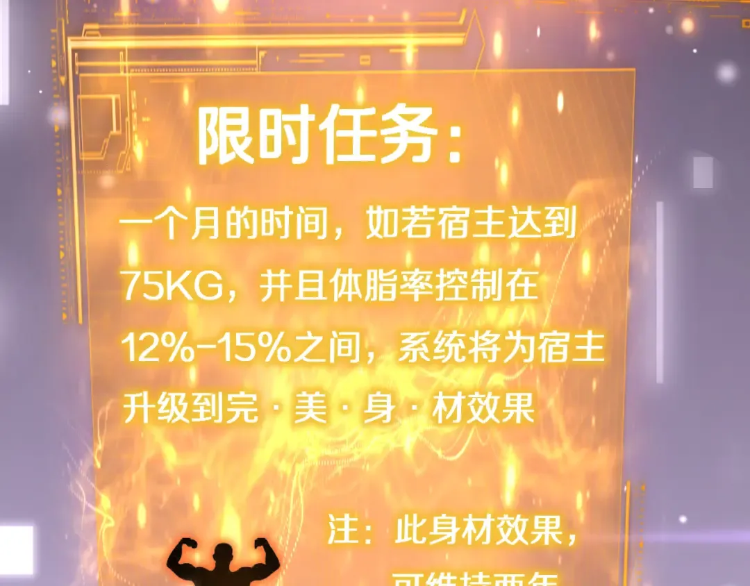 第27话 沈远…瘦了？ 第58页