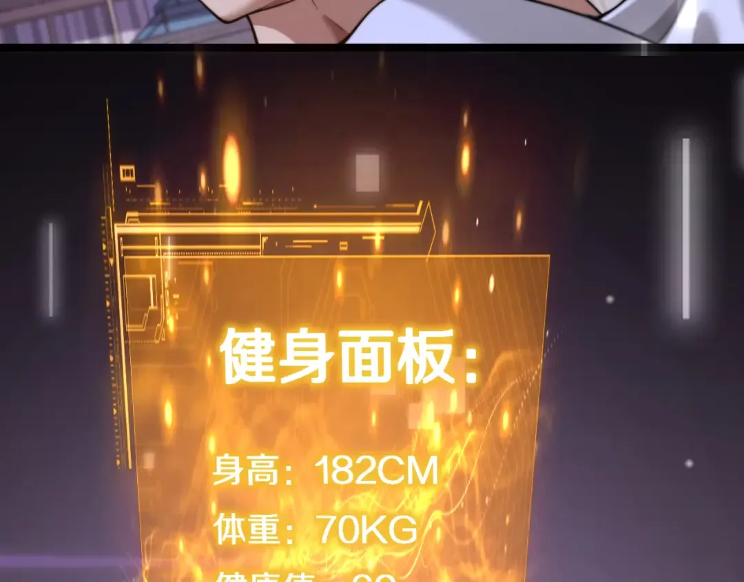第27话 沈远…瘦了？ 第61页