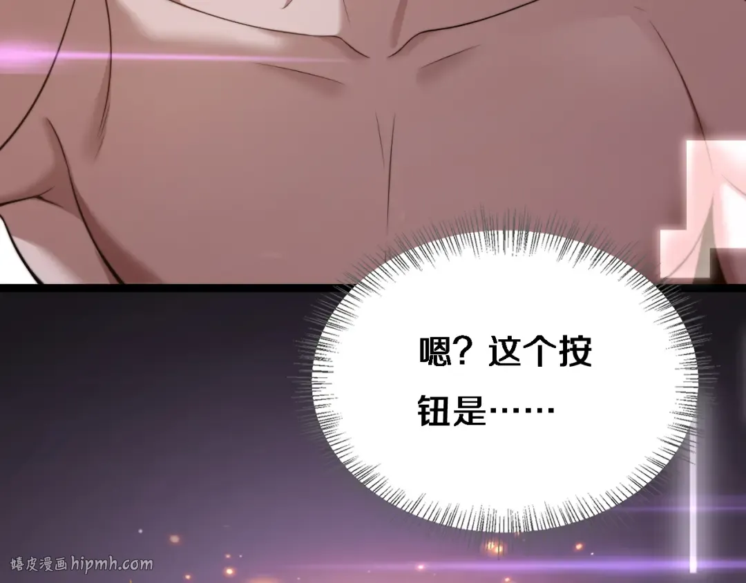第27话 沈远…瘦了？ 第64页