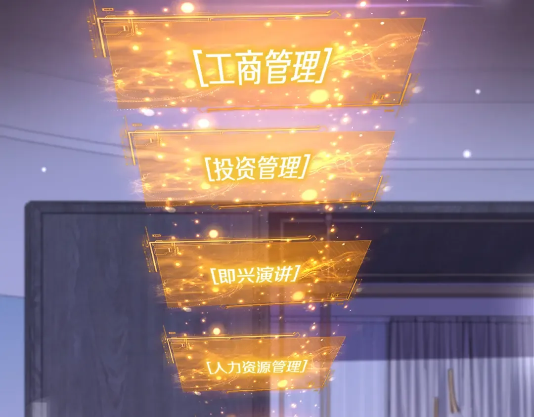 第27话 沈远…瘦了？ 第65页