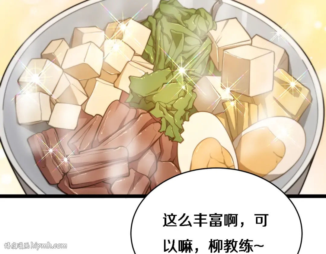 第27话 沈远…瘦了？ 第72页
