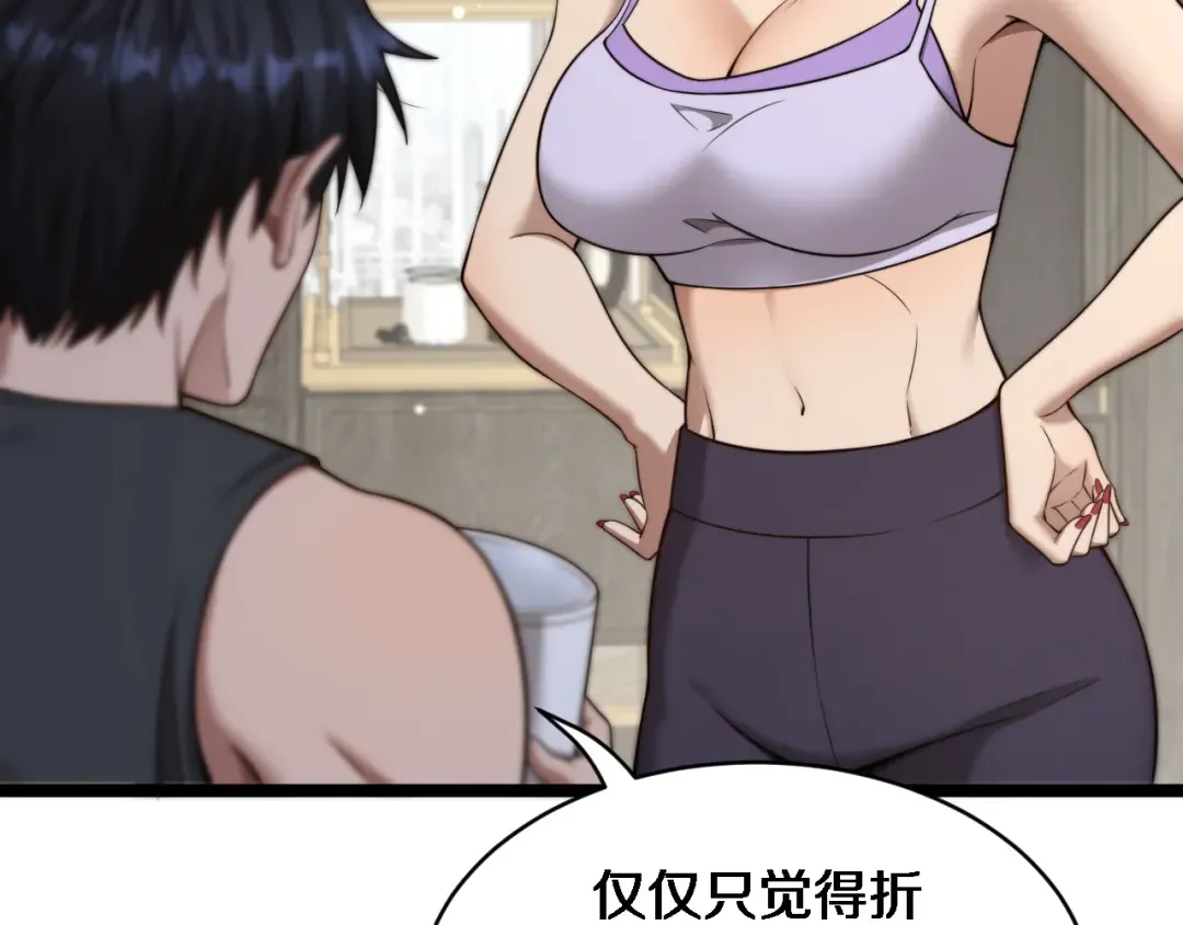 第27话 沈远…瘦了？ 第76页