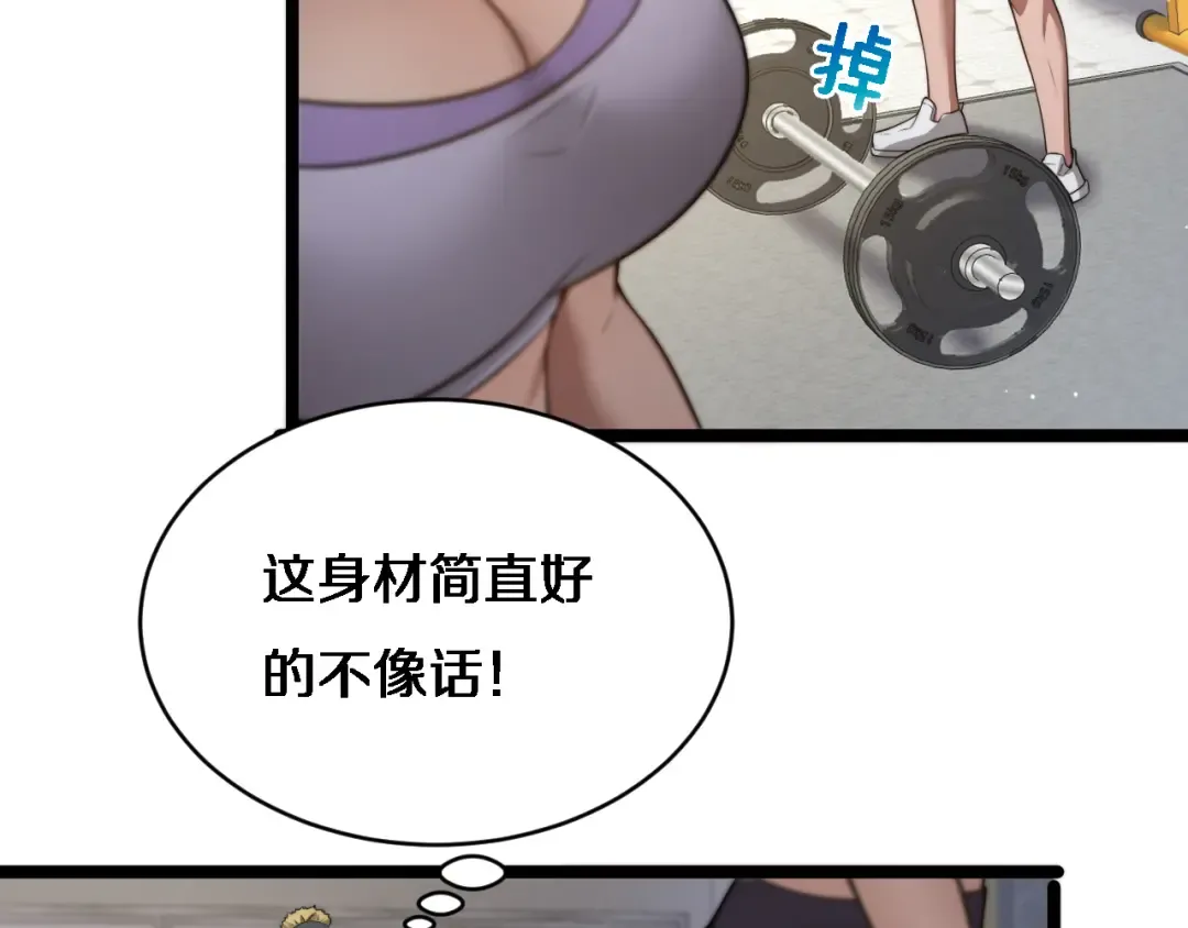 第27话 沈远…瘦了？ 第86页