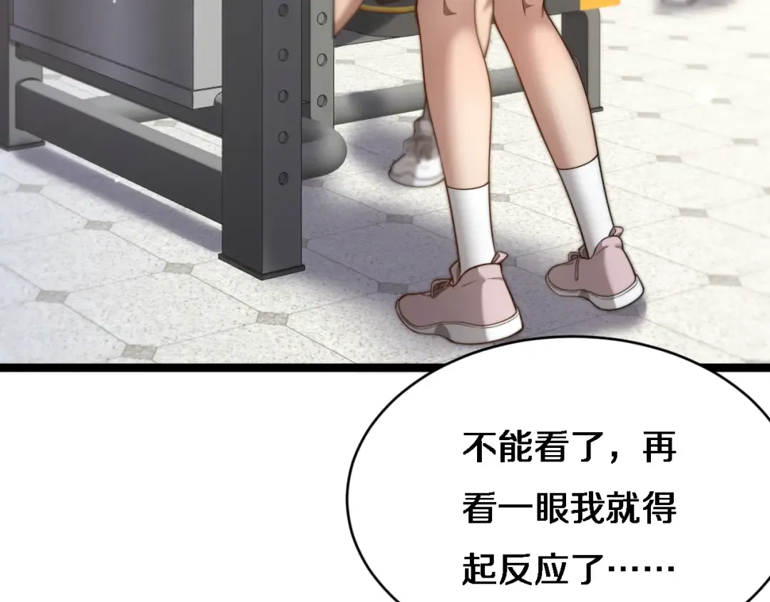 第27话 沈远…瘦了？ 第89页