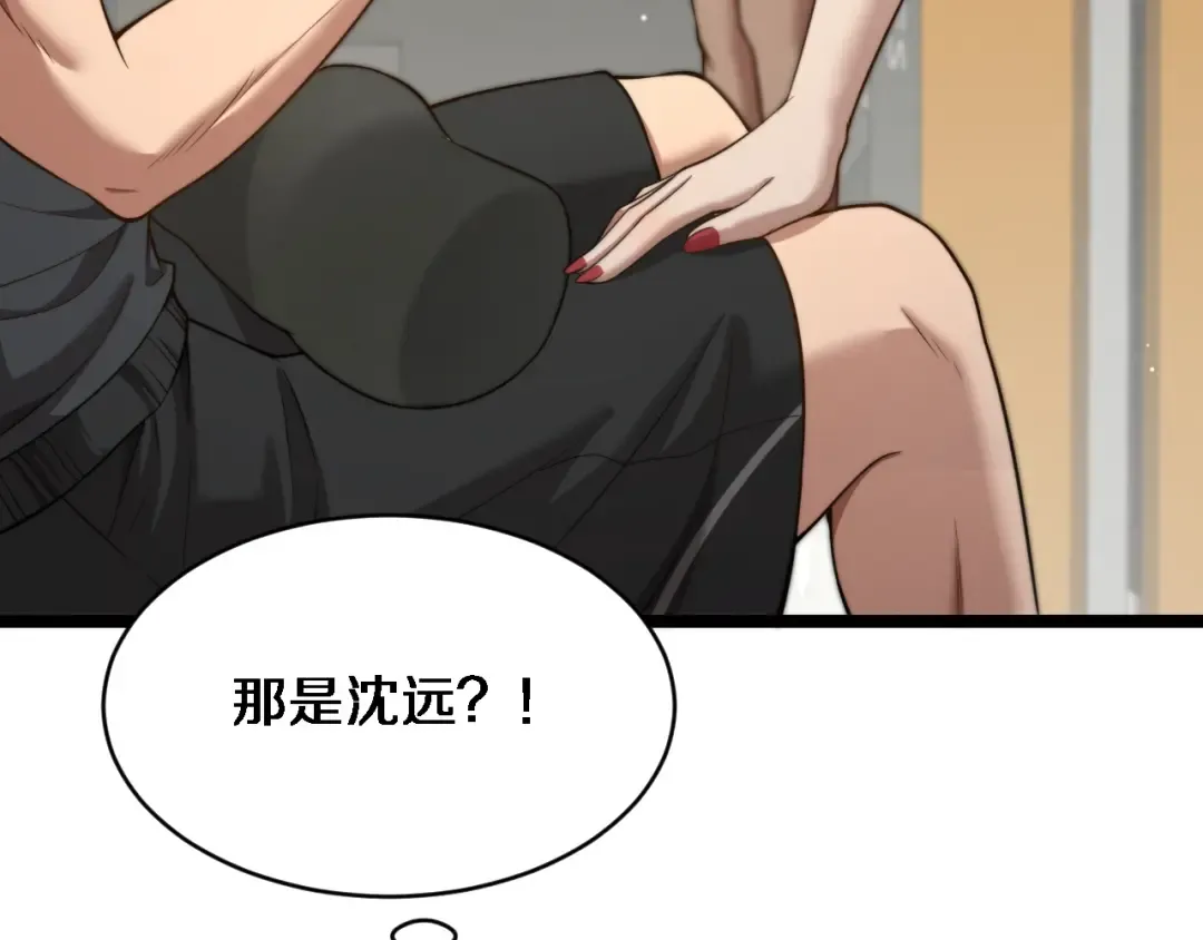 第27话 沈远…瘦了？ 第95页