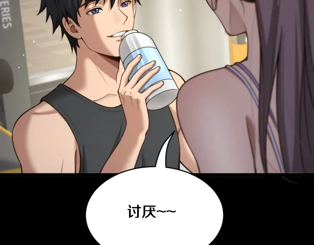 第27话 沈远…瘦了？ 第102页