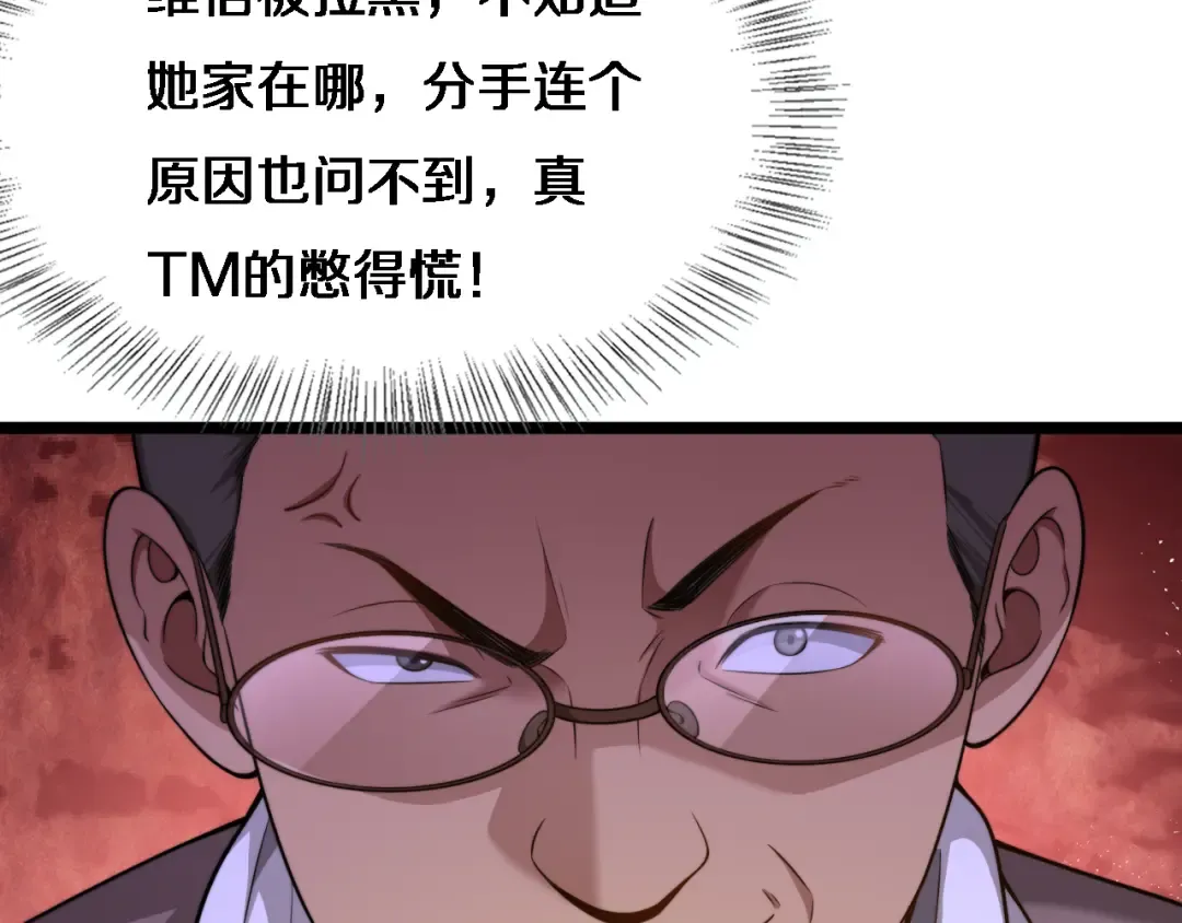第27话 沈远…瘦了？ 第106页